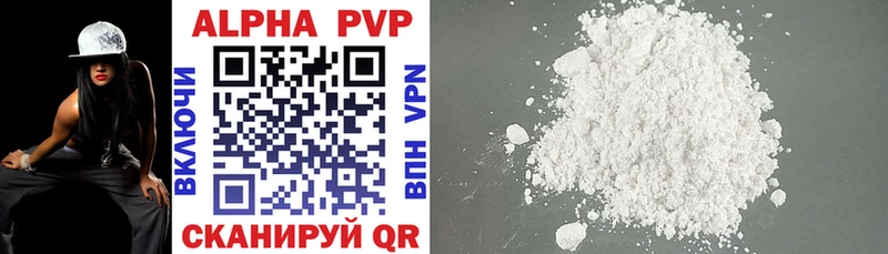Купить  Мантурово  Alpha PVP крисы CK 