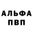 БУТИРАТ буратино Evil Pull