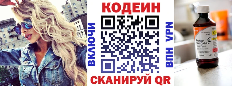 Кодеиновый сироп Lean Purple Drank  Купить закладки  Мантурово 