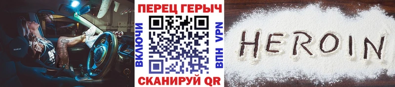 ГЕРОИН белый  Купить закладки  Мантурово 