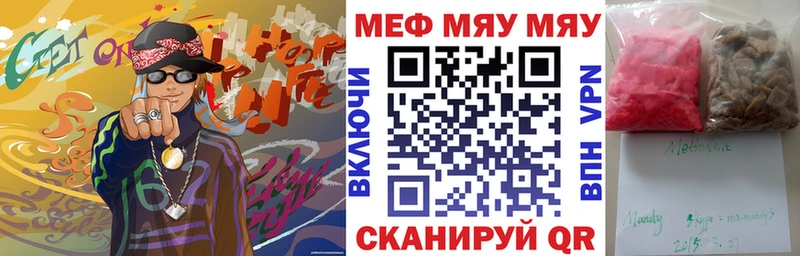 Купить где  Мантурово  МЕФ mephedrone 