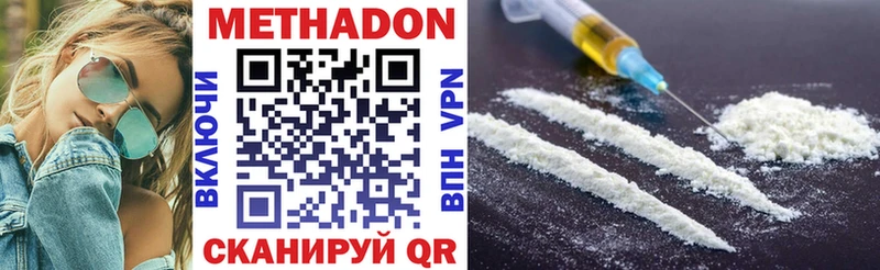 Купить где  Мантурово  МЕТАДОН кристалл 
