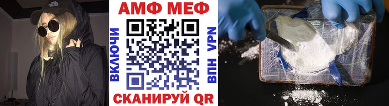 МЕТАМФЕТАМИН мет Мантурово