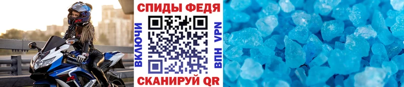 Первитин мет  Купить закладки  Мантурово 