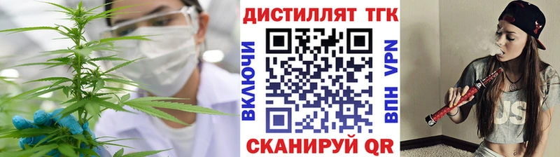 Дистиллят ТГК концентрат  Купить  Мантурово 